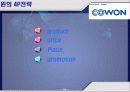 MP3시장과 코원(Cowon)시스템 분석 26페이지