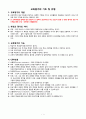 교육과정 및 교육평가 기말고사 1페이지