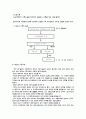 우리사회의 이혼과 가족문제 3페이지