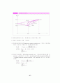 재무관리-불확실성하의 투자결정 9페이지