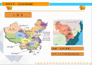 중국비즈니스-동북지역(2)지린성(吉林省)  1페이지