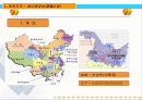 중국비즈니스-동북지역(3)-헤이룽장성(黑龍江省)  1페이지