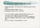 국제경제기구론-Lecture 3. GATT체제출범과 발전 16페이지