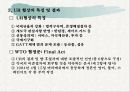 국제경제기구론-Lecture 4. UR 협상추진성과 및 WTO 체제출범 4페이지