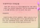 국제무역론-세계경제와 국제무역 4페이지