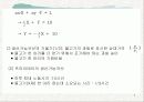 국제무역론-비교우위와_전통적_무역이론 7페이지