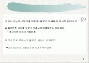 국제무역론-비교우위와_전통적_무역이론 9페이지