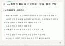 국제무역론-비교우위와_전통적_무역이론 20페이지