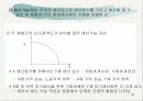 국제무역론-비교우위와_전통적_무역이론 23페이지