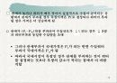 국제무역론-무역정책과_시장구조 12페이지