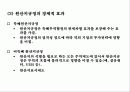 원산지규정 4페이지