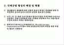 원산지규정 5페이지