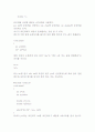 C프로그래밍-배열과 포인터에 관해서 6페이지