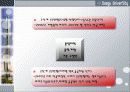 송파신도시개발자료PPT 33페이지