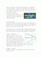 피부를 입는다 “스마트웨어” 8페이지