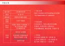 [e비즈니스]인터넷쇼핑몰 '텐바이텐' 마케팅전략 및 성공요인 분석 (리포트) 3페이지