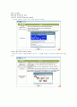 [인터넷과 경영] 강의안 모음 26페이지