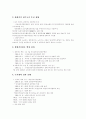 [국민건강보험제도][건강보험][국민건강보험][의료보험][국민건강보험법]국민건강보험제도의 문제점 진단, 국민건강보험제도 재정안정, 정부 국민건강보험제도 종합대책안 평가(국민건강보험제도, 건강보험) 16페이지