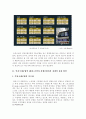 인천국제공항 경쟁공항과의 경쟁력 방안과 허브화 전략-07년기준 6페이지