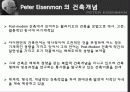 피터 아이젠만 작품, 활동 분석 4페이지