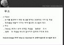 피터 아이젠만 작품, 활동 분석 21페이지