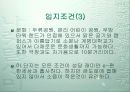 [개발사례]대구 달서구 재개발,재건축사업 조사(수지분석~분양가산정까지) 38페이지