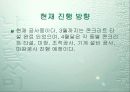 [개발사례]대구 달서구 재개발,재건축사업 조사(수지분석~분양가산정까지) 39페이지