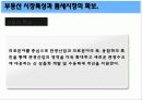 [개발사례]부동산개발사례(헬스투어:한방병원개발사례)시장,시장성분석등등 4페이지