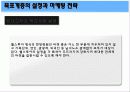 [개발사례]부동산개발사례(헬스투어:한방병원개발사례)시장,시장성분석등등 27페이지