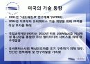 [유비쿼터스]유비쿼터스의 동향 및 유비쿼터스시장조사 PPT 17페이지