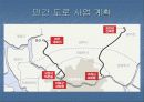 [개발사례]파주시개발프로젝트 ppt (발전계획) 23페이지