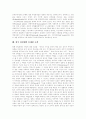 민주주의의 개념,본질, 민주주의의 구현방법, 한국 민주주의의 발전, 민주주의이행과 제도정치, 시민사회 변화, 근대적인 의미의 민주주의와 시민사회적 민주주의, 한국 정당제 문제점 고찰, 한국민주주의 반성 분석 8페이지