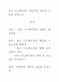 [우수 평가 자료]씽크 이노베이션- 개인적인 생각과 교훈을 중심으로. 1페이지