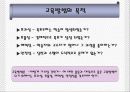 교육방법 및 교육공학 (교육방법과 교육공학에 대한 이해  ) 5페이지