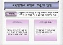 교육방법 및 교육공학 (교육방법과 교육공학에 대한 이해  ) 9페이지