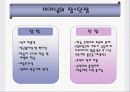 교육방법 및 교육공학 (교육방법과 교육공학에 대한 이해  ) 27페이지