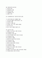 [아동문제][아동복지정책][아동복지실천][아동복지서비스][아동복지]아동문제에 따른 아동복지정책, 아동복지실천의 현황과 향후 과제 분석(아동복지의 원칙과 기능, 아동복지의 현황과 과제, 아동복지) 2페이지