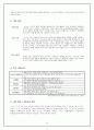 2013년 CONVERGENCE 시대의 주역 SONY KOREA를 위하여 13페이지