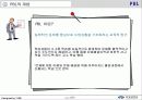 PBL(문제중심학습) 4페이지