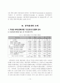 지방선거 투표율에 영향을 미치는 요인  - 구조방정식 모형분석을 중심으로 - 15페이지