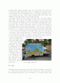 우리사회의 환경문제(대기오염) 현황과 원인 및 대책 제시 16페이지