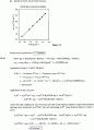 Atkin's physical chemistry(물리화학) 8판 솔루션 44페이지