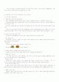 자폐성 장애의 원인, 진단기준 및 평가방법, 발생률, 특징, 치료법과 학교교육 7페이지