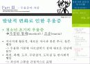 청년기의 갈등과 자기이해 - 나의 정신건강은? 14페이지