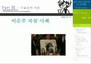 청년기의 갈등과 자기이해 - 나의 정신건강은? 23페이지