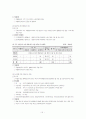 지역사회 복지계획-대구광역시 달서구 16페이지