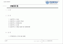 [블루투스, IT] 블루투스(Bluetooth) 현황과 전망  2페이지