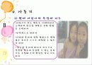 발달과 정신건강 -습관의 형성, 불행, 그리고 예방 14페이지