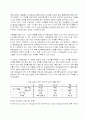 태광실업(주) 정보시스템 구축 사례에 관한 조사 15페이지