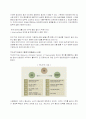 태광실업(주) 정보시스템 구축 사례에 관한 조사 23페이지